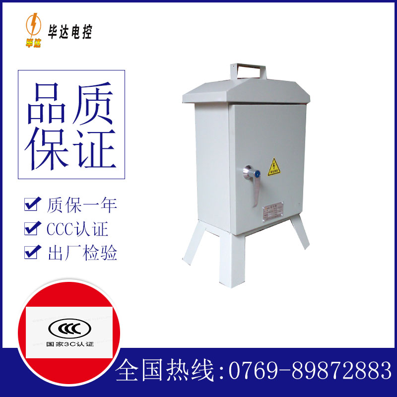 武宁临时配电箱